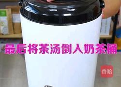 茶饮备料5 五窨茉莉绿茶的做法图解9