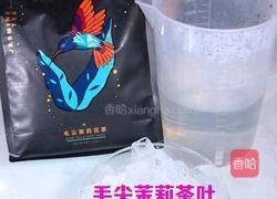 茶饮备料7 毛尖茉莉茶底的做法图解1