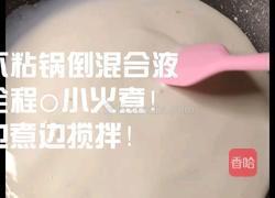 超简单的三拼奶球的做法图解3