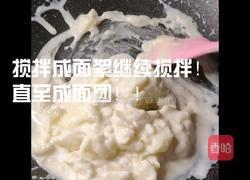 超简单的三拼奶球的做法图解4