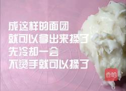 超简单的三拼奶球的做法图解5