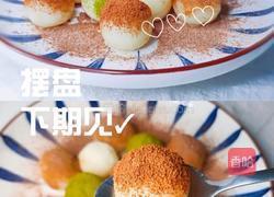 超简单的三拼奶球的做法图解9