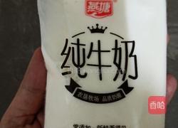 牛油果奶昔的做法图解5