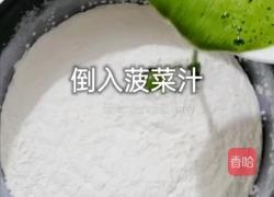 菠菜发面小饼的做法图解2