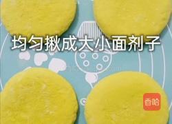 菠菜发面小饼的做法图解8