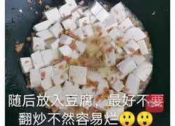 Illustration of how to make chives and tofu 5