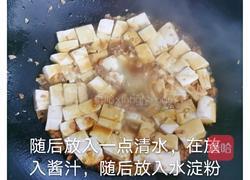 香葱豆腐的做法图解6