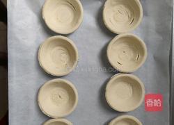 蛋挞的做法图解3