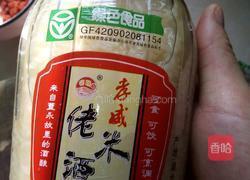 红糖鸡蛋米酒的做法图解2