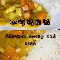 咖喱鸡肉饭的做法[图]