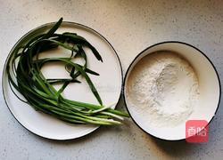 陕西特色小吃 韭菜煎饼 的做法图解1