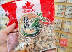 女人一定要吃的玉灵膏气血双补滋养心血的做法图解4