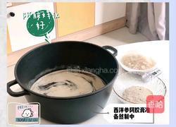 西洋参阿胶膏的做法图解2