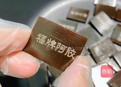 阿胶糕手残党NONO跟着垟垟妈一学就会的做法图解2