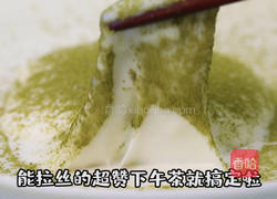鲜奶抹茶麻薯的做法图解5