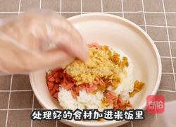 芝心小饭团的做法图解2