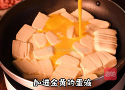 鸡蛋豆腐的做法图解2
