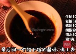 鸡蛋豆腐的做法图解4