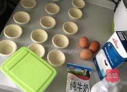 蛋挞的做法图解1