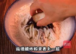 菊花茄子的做法图解2