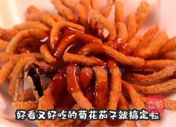 菊花茄子的做法图解5