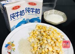 香甜牛奶玉米汁的做法图解1