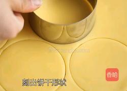 摇摇乐饼干的做法图解3