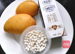 芒果西米捞的做法图解1