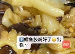 鳕鱼胶焖香菇的做法图解8