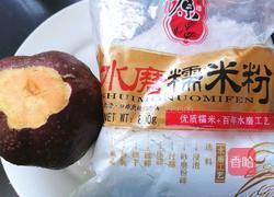 炸地瓜丸子的做法图解1