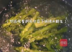 法式蔬菜冻的做法图解2