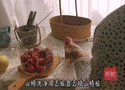酸甜山楂条的做法图解2