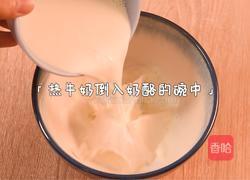 草莓奶盖茶的做法图解2