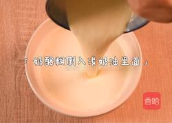 草莓奶盖茶的做法图解3