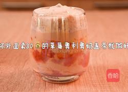 草莓奶盖茶的做法图解5