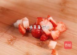 草莓派的做法图解1