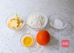 香橙曲奇饼干的做法图解1