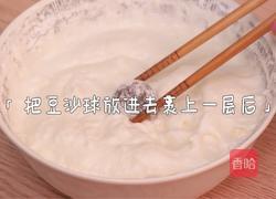 雪衣红豆沙的做法图解3