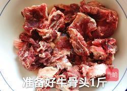 土豆牛骨头胡萝卜的做法图解1