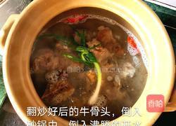 土豆牛骨头胡萝卜的做法图解5