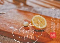 独家秘方 最简易又口感加倍的油醋汁的做法图解5