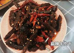 麻辣牛肉干