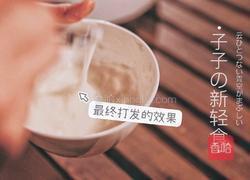 0失败的网红泡沫煎蛋的做法图解2