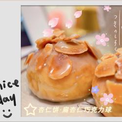 杏仁饼的做法[图]