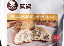 麻薯制作的做法图解3
