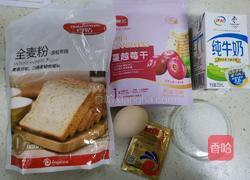 全麦大列巴（低卡减脂）的做法图解1