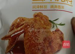 香烤鸡翅(烤箱版)的做法图解1