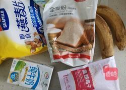 全麦香蕉燕麦麦芬蛋糕(无油无糖低卡减脂)的做法图解1