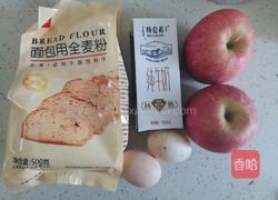 全麦苹果千层蛋糕的做法图解1