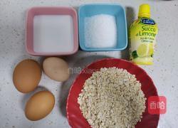 蔓越莓燕麦戚风蛋糕（无油无面粉少糖）的做法图解1